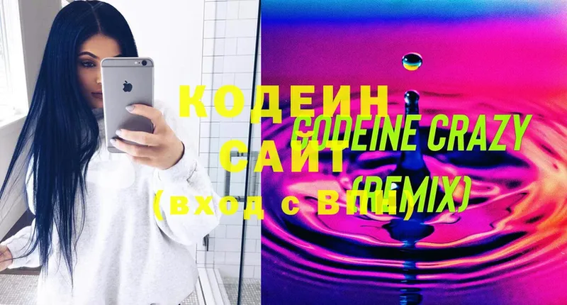 omg сайт  Геленджик  Кодеиновый сироп Lean Purple Drank 